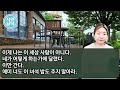 60이 넘어 청소부와 바람난 내게 눈감아줄 테니 1억을 달라던 남편 환갑 잔칫날 큰아들의 충격 행동에 잔칫날 온 가족이 오열 했습니다