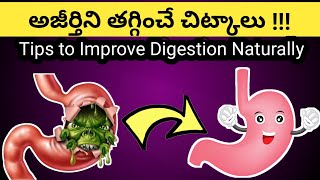 Tips to Improve Digestion Naturally in Telugu