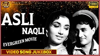 Asli Naqli - 1962 Movie Video Songs Jukebox l Vintage Movie Video Song l Dev Anand , Sadhana
