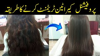 Keratin Treatment By Saima Imran