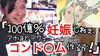 【小林私 切り抜き】アホアホ千空の下ネタに大爆笑してしまう小林私【2021/07/19】