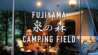 【キャンプ場レビュー】ソロキャン専用サイトも！FUJIYAMA泉の森CAMPING FIELD｜朝霧高原・田貫湖そばの穴場林間サイト