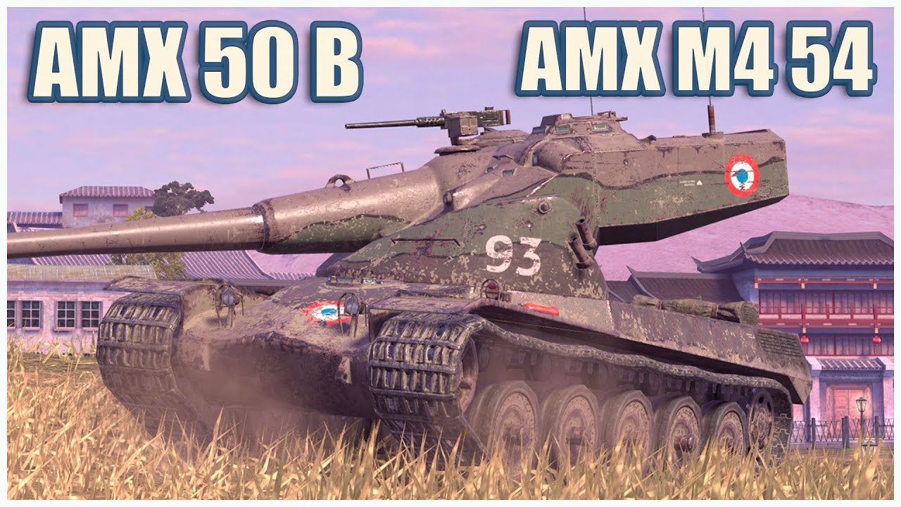 AMX 50 B & AMX M4 Mle. 54 • WoT Blitz Gameplay - YouTube