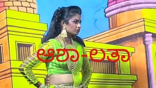 ASHALATHA  FULL NATAK