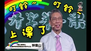 钟南山：我们跟有些国家很大的区别就是命最重要！