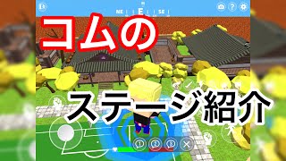 脱獄ごっこ　新マップ[天国への階段]紹介！