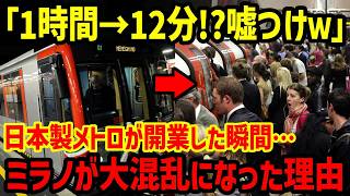 【海外の反応】「この差は一体なんなのよ…」イタリア人女性が日本の電車を経験してみた結果...大パニックに陥った理由がｗ 【関連動画1本】