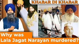 Khabar Di Khabar 🔴Why was Lala Jagat Narayan murdered? - Sarbjit Singh Ghuman