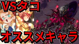 【AFKアリーナ】ランキング2位！タコ狩りイベントでペギーとか孫悟空が強いんだがｗｗｗｗｗｗロストテンプル【AFK ARENA】