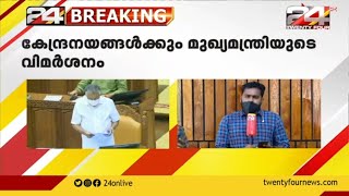 ഉത്തർപ്രദേശ് മുഖ്യമന്ത്രി യോഗി ആദിത്യനാഥിന്റെ പരാമർശത്തിന് നിയമസഭയിൽ മറുപടി നൽകി മുഖ്യമന്ത്രി