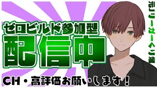 修行型  ゼロビルド  フォートナイト #258 配信の音声設定変えてみたけど、ちゃんと機能してるのか分からん((´∀｀*))ヶﾗヶﾗ