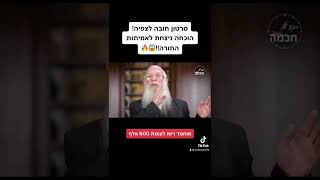 הוכחה ניצחת למעמד הר סיני ולאמיתות התורה!! מדהים!!!😱🔥