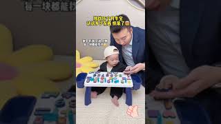 15个月的牛宝宝，居然认识那么多，多亏早给他安排了这个#五合一早教板 不仅可以增强宝宝认知还能锻炼专注力#益智玩具#母婴好物#在家早教#早教玩具#手眼协调#开发智力