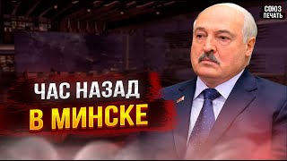 Только Что Стало Известно в Беларуси !Александр Лукашенко...