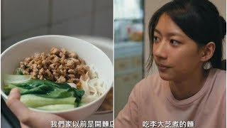 《我們與惡距離》這碗肉燥麵紅了！「李大芝特製食譜」曝光