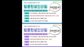 170402 웹툰탄생의비밀 공공브랜드툰