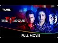 Kark Rogue - Tamil Full Movie - Chitrangada Satarupa, Indraneil Sengupta, Rajesh Sharma, Jayant K