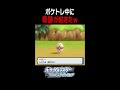 【ポケモンbdsp】ポケトレ中にも関わらず素で色違いを引く男【ダイパリメイク】 shorts