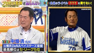 【ジャンクSPORTS】『浜田雅功ｘ上原浩治』⚽️🥅⚽️「宿敵との戦い！ 勝利への執念」