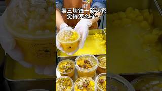 重庆街头摆摊菠萝冰 Chongqing Street Vendor Pineapple Ice