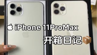 今日份开箱日记｜银白色的iPhone 11ProMax📱➕验机教程