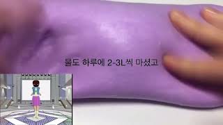 일주일에 약 7-8kg 빼는법 소규모시리즈 소시액 소액시 액괴시리즈 시리즈액괴 반말 컨셉 시액 액시