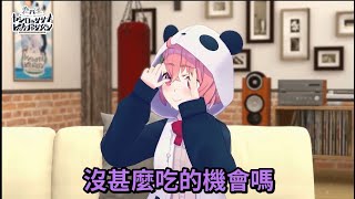 笹木沒吃過的東西[Vtuber中文精華 ][星川サラ/社築/笹木咲/不破湊 ]