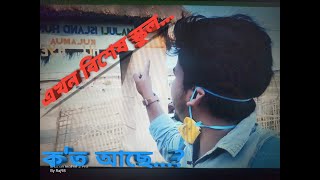 এখন বিশেষ স্কুল, এজন বিশেষ ব্যক্তি ।। An Ex-IIT Student | | Majuli