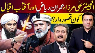 Engineer Ali Mirza vs Imran Riaz and Aftab Iqbal | Who is RIGHT, Who is WRONG? | Mansoor Ali Khan