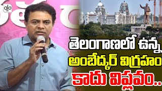 తెలంగాణలో ఉన్న అంబేద్కర్ విగ్రహం కాదు విప్లవం..| KCR Spoke About on Dr. Ambedkar  | ALO TV