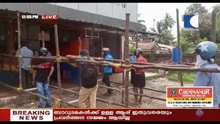 ക്വാറന്റൈന്‍ കേന്ദ്രമായ ഹോട്ടലിലെ ബാറില്‍ മദ്യം വാങ്ങാന്‍ ആളുകള്‍ എത്തിയതില്‍ ആശങ്ക | Kaumudy