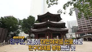 [30초 문화재 현장] 문화재 지킴이 스타벅스, 문화재 매장(환구단 테마) 개점