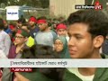 বিচারপতিদের অপসারণ দাবিতে হাইকোর্ট অভিমুখে শিক্ষার্থীরা high court protest jamuna tv