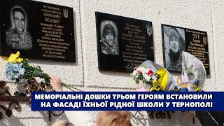 Меморіальні дошки полеглим воїнам встановили на фасаді їхньої рідної школи №9 у Тернополі