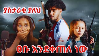 እረ አስታራቂ የለም ወይ? ፀቡ እንደቀጠለ ነው። @Haymitube01 @BirukTube-