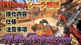 ランパートのシーラ超絶強化！アプデ後シーラの仕様・注意事項などを解説！【APEX LEGENDS PC PS4 Switch】