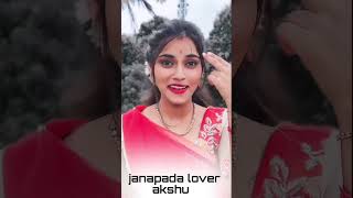 ನೀ ಬಂಗಾರ ಬಣ್ಣದಾಕಿ ❤️🥰 #love #missher #comedysong #tamilsong #funnysong #comedy #janapada #comedymusi