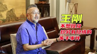 曾被传砸碎两亿古董的王刚首次回应事件始末：为何我一直不愿提？