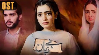 Bezuban - OST | Aplus Dramas | Usama Khan, Nawal Saeed, Junaid Akhter