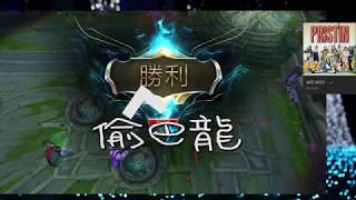 Wingcloud 英雄聯盟: 我要偷巴龍Highlight [ft. AMer]