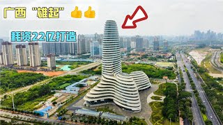 广西南宁耗资22亿打造地标建筑，凸现不一样的美，网友说：太丑！