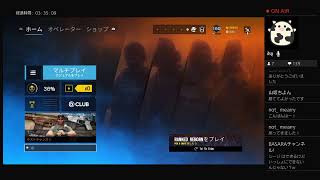 PS4  シージ　ランク 参加型！！