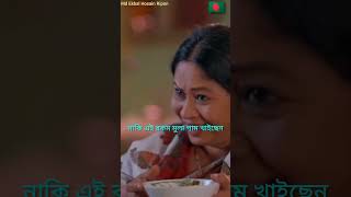 শশুর বাড়ির অতিরিক্ত আদর #comedy #videos #shortvideo #viralvideo #2hours #99kviews #videos