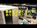 【diy】軽トラキャンピングカー製作　外壁編　その4