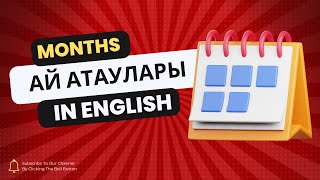 Ағылшын тілінде ай атаулары | Months of the year | Ағылшынша айлар