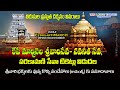 Tirumala Latest Update News in Telugu || Srivari Seva, Parakamani seva Online tickets Released