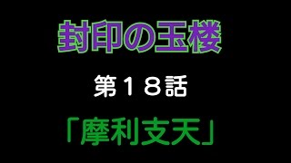 [モンスト]玉楼の摩利支天[超絶]