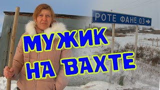 А КОМУ ЖАЛОВАТЬСЯ??? ТАК И ЖИВЁМ!!! село Роте Фане Оренбургской области.