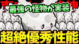 おいおい優秀すぎるだろ！技よし！耐久よし！お顔よし！話題の新ポケGサニーゴが最強だった！【 ポケモンGO 】【 GOバトルリーグ 】【 GBL 】【 スーパーリーグ 】