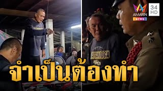 พ่อสุดกลั้น! ลูกคลั่งยาไล่ฟัน คว้าปืนยิงดับ | ข่าวเที่ยงอมรินทร์ | 23 ส.ค 67